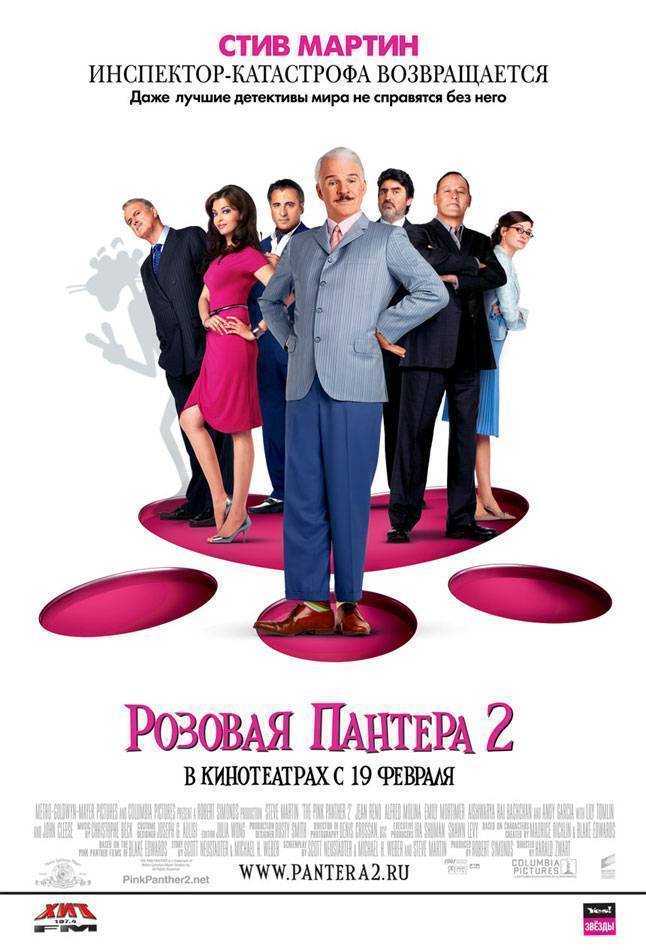 Розовая пантера 2 / The Pink Panther 2 (2009) отзывы. Рецензии. Новости кино. Актеры фильма Розовая пантера 2. Отзывы о фильме Розовая пантера 2