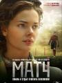 Постер к фильму "Матч"
