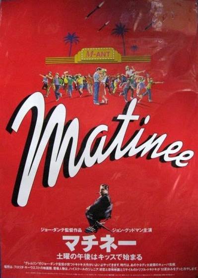 Дневной сеанс / Matinee (1993) отзывы. Рецензии. Новости кино. Актеры фильма Дневной сеанс. Отзывы о фильме Дневной сеанс