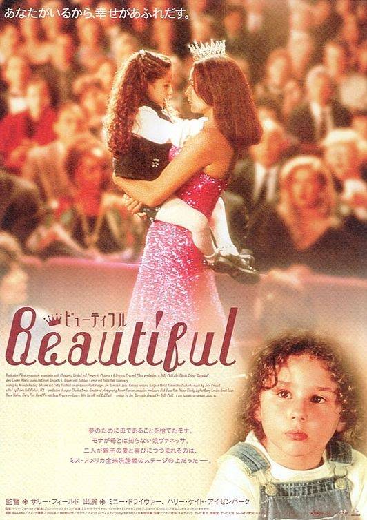 Красивая / Beautiful (2000) отзывы. Рецензии. Новости кино. Актеры фильма Красивая. Отзывы о фильме Красивая