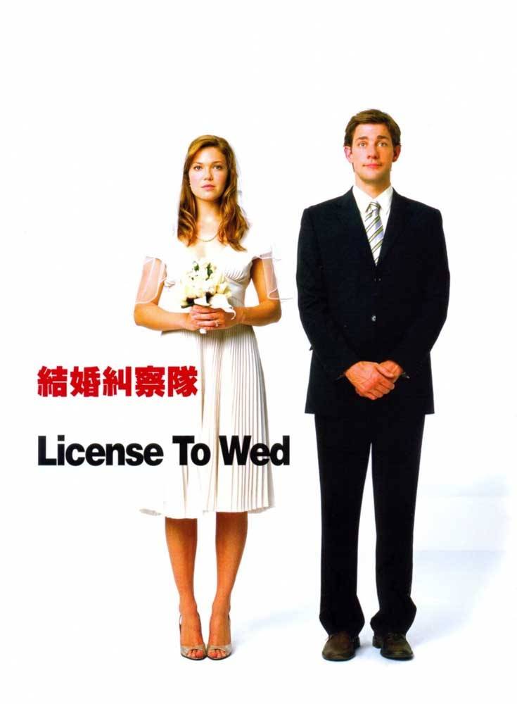 Лицензия на брак / License to Wed (2007) отзывы. Рецензии. Новости кино. Актеры фильма Лицензия на брак. Отзывы о фильме Лицензия на брак