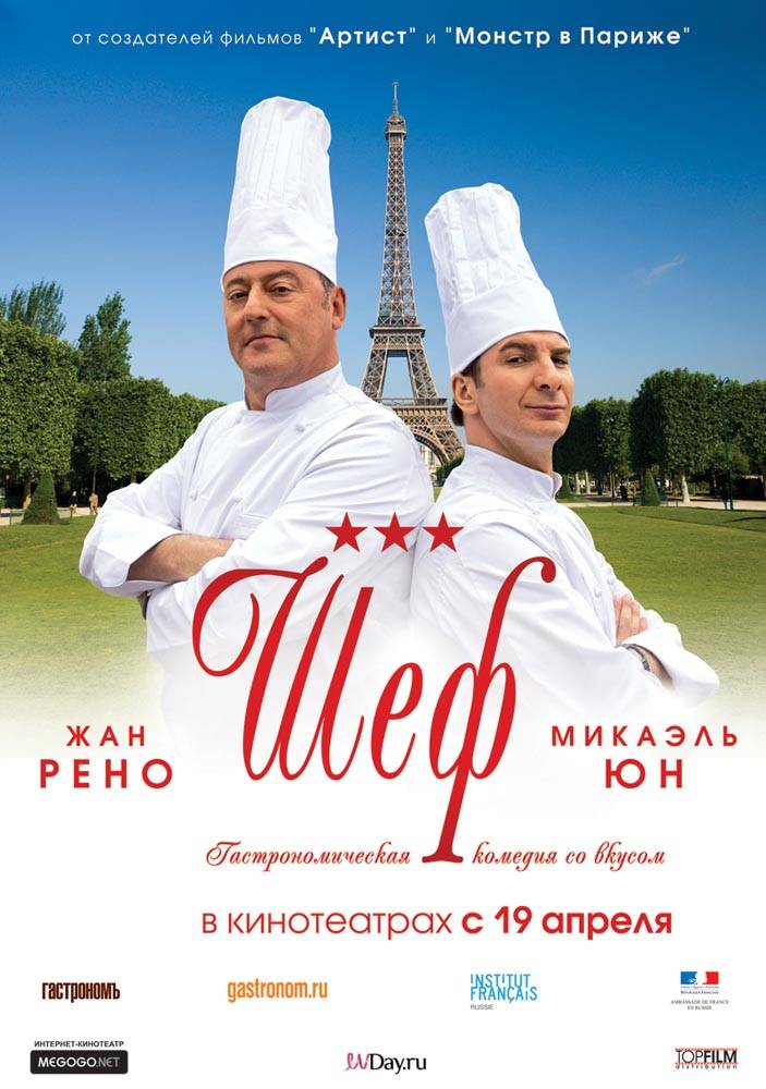 Шеф / The Chef (2012) отзывы. Рецензии. Новости кино. Актеры фильма Шеф. Отзывы о фильме Шеф