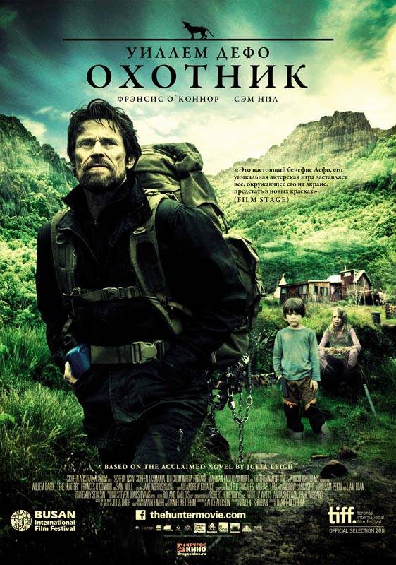 Охотник / The Hunter (2011) отзывы. Рецензии. Новости кино. Актеры фильма Охотник. Отзывы о фильме Охотник