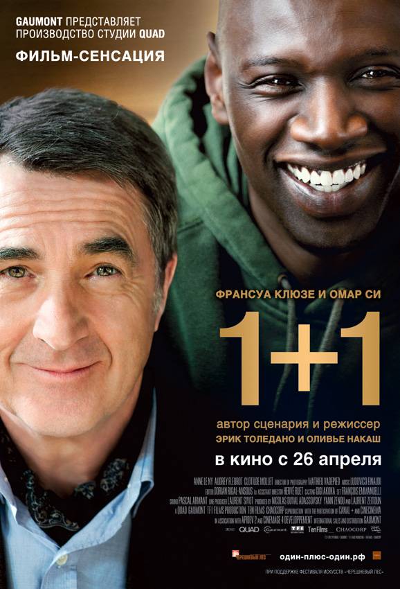 1+1 / The Intouchables (2011) отзывы. Рецензии. Новости кино. Актеры фильма 1+1. Отзывы о фильме 1+1