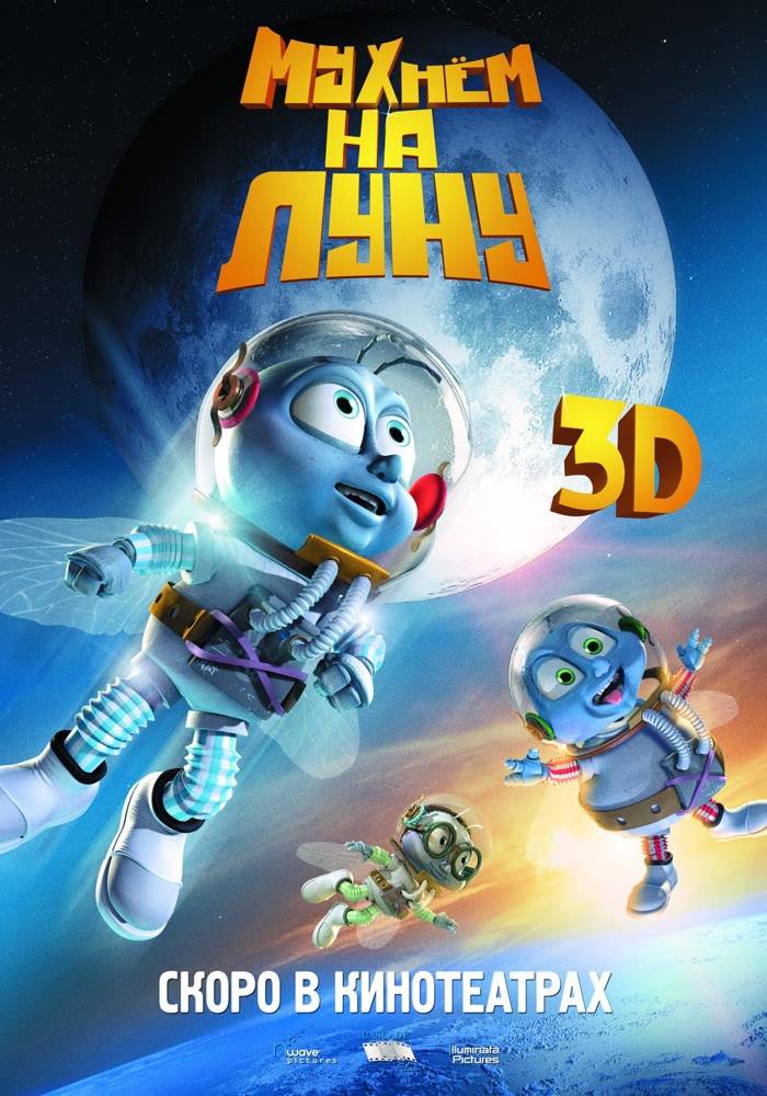 Мухнем на Луну / Fly Me to the Moon (2008) отзывы. Рецензии. Новости кино. Актеры фильма Мухнем на Луну. Отзывы о фильме Мухнем на Луну