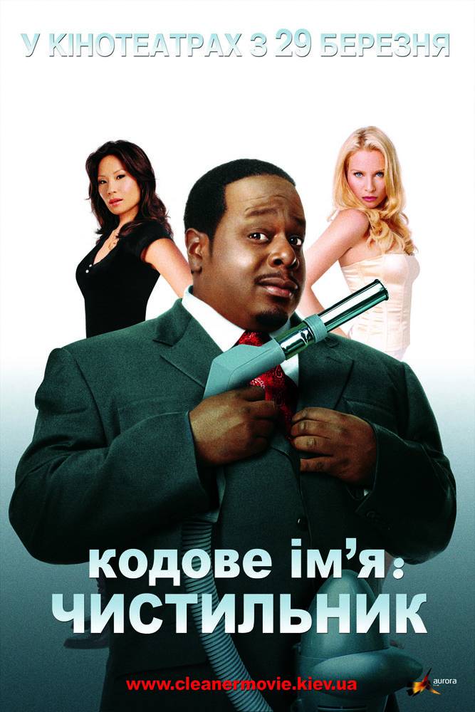 По прозвищу "Чистильщик" / Code Name: The Cleaner (2007) отзывы. Рецензии. Новости кино. Актеры фильма По прозвищу "Чистильщик". Отзывы о фильме По прозвищу "Чистильщик"