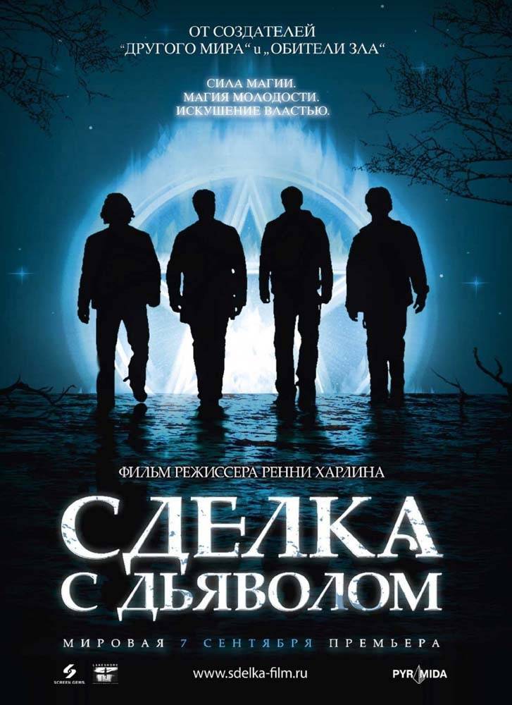 Сделка с дьяволом / The Covenant (2006) отзывы. Рецензии. Новости кино. Актеры фильма Сделка с дьяволом. Отзывы о фильме Сделка с дьяволом