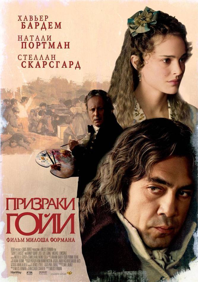 Призраки Гойи / Goya`s Ghosts (2006) отзывы. Рецензии. Новости кино. Актеры фильма Призраки Гойи. Отзывы о фильме Призраки Гойи