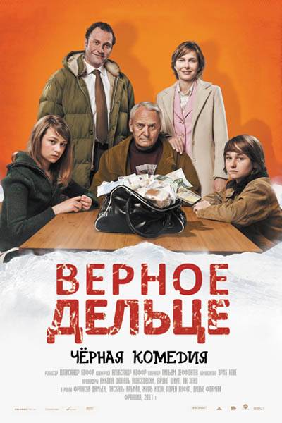 Верное дельце / Borderline (2011) отзывы. Рецензии. Новости кино. Актеры фильма Верное дельце. Отзывы о фильме Верное дельце