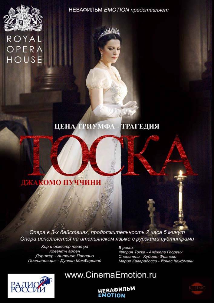 Тоска / Tosca (2011) отзывы. Рецензии. Новости кино. Актеры фильма Тоска. Отзывы о фильме Тоска