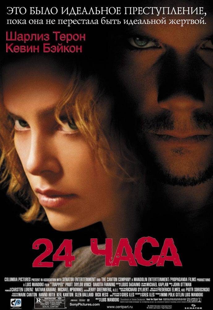 24 часа / Trapped (2002) отзывы. Рецензии. Новости кино. Актеры фильма 24 часа. Отзывы о фильме 24 часа