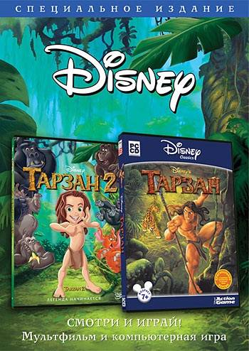 Тарзан 2 / Tarzan II (2005) отзывы. Рецензии. Новости кино. Актеры фильма Тарзан 2. Отзывы о фильме Тарзан 2