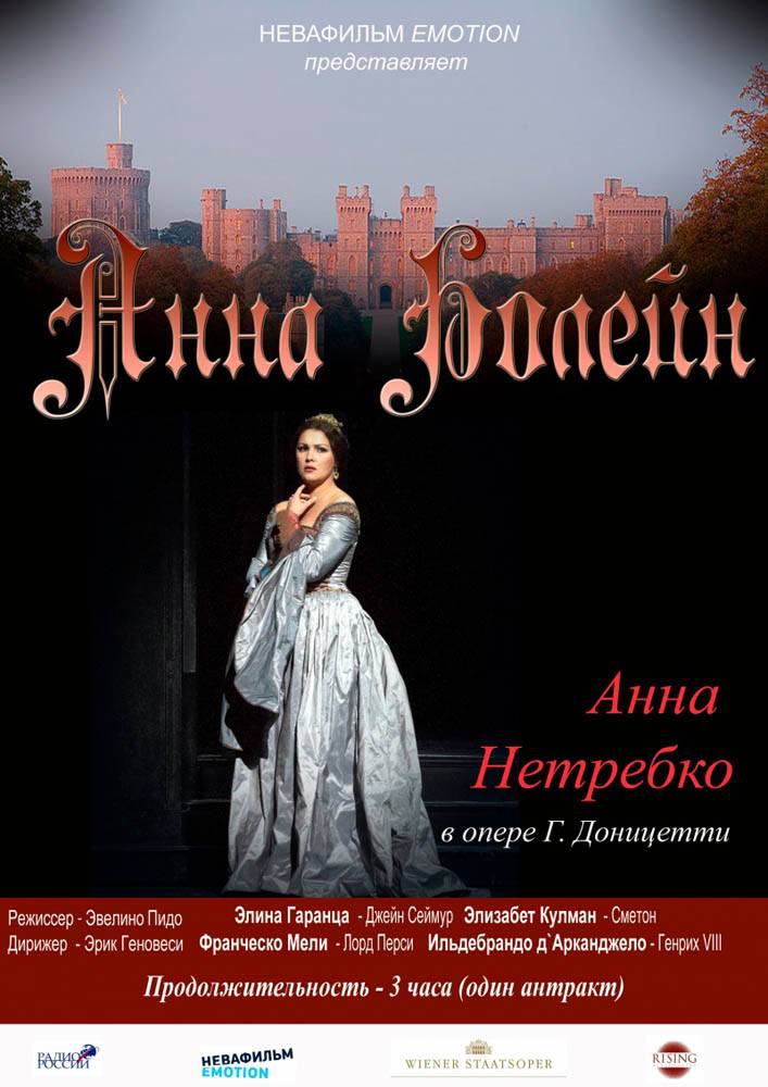 Анна Болейн / Anna Bolena (2011) отзывы. Рецензии. Новости кино. Актеры фильма Анна Болейн. Отзывы о фильме Анна Болейн