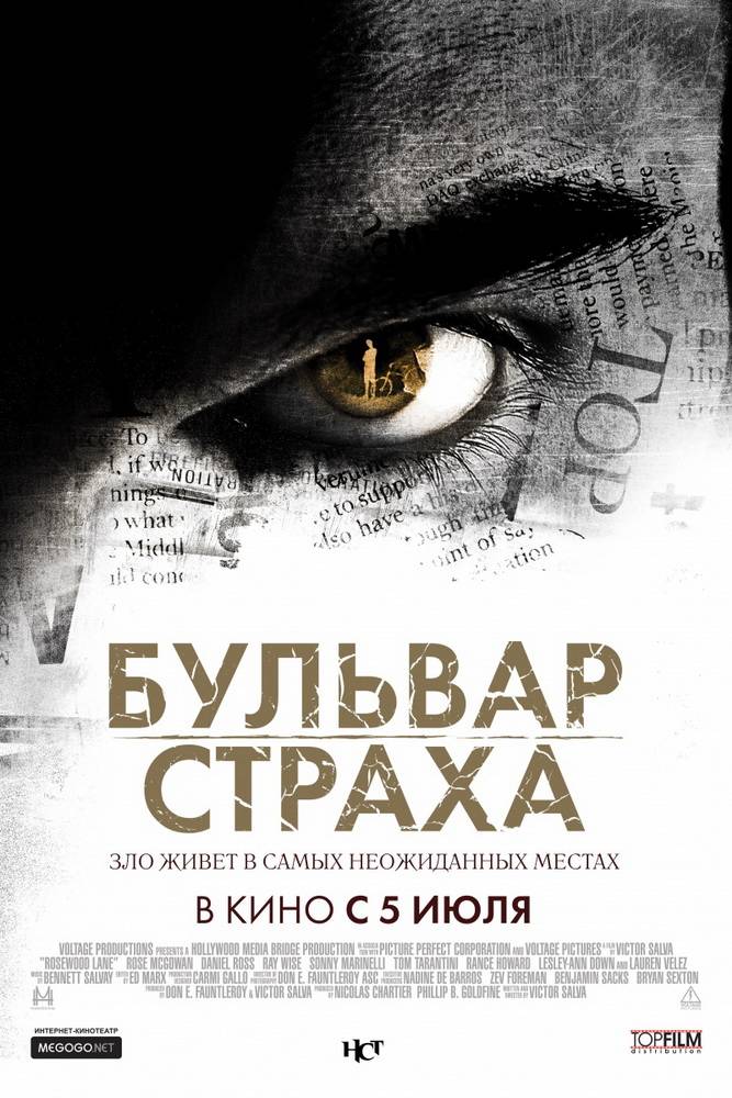 Бульвар страха / Rosewood Lane (2011) отзывы. Рецензии. Новости кино. Актеры фильма Бульвар страха. Отзывы о фильме Бульвар страха