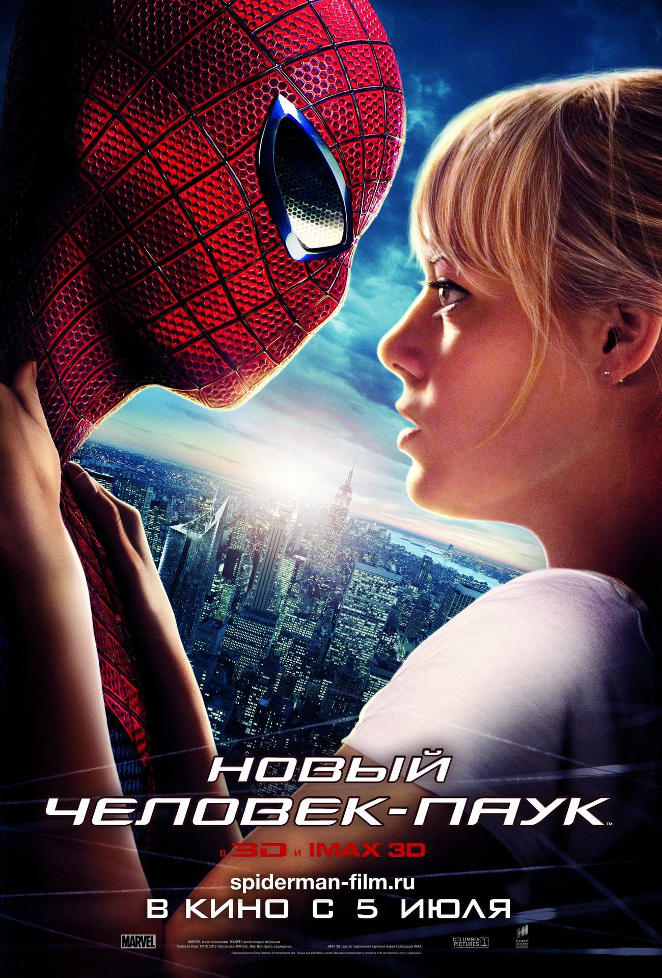  2012 The Amazing Spider Man 