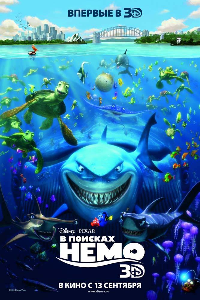 В поисках Немо / Finding Nemo (2003) отзывы. Рецензии. Новости кино. Актеры фильма В поисках Немо. Отзывы о фильме В поисках Немо