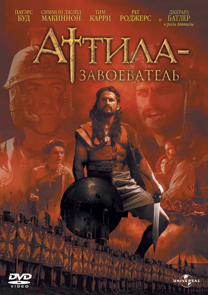 Аттила завоеватель / Attila (2001) отзывы. Рецензии. Новости кино. Актеры фильма Аттила завоеватель. Отзывы о фильме Аттила завоеватель