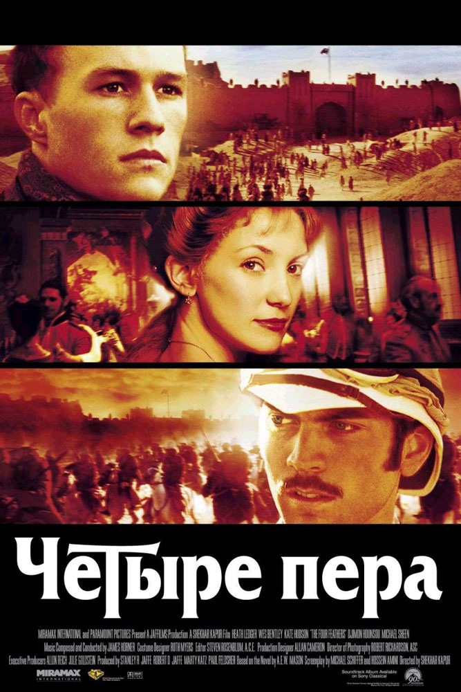 Четыре пера / The Four Feathers (2002) отзывы. Рецензии. Новости кино. Актеры фильма Четыре пера. Отзывы о фильме Четыре пера