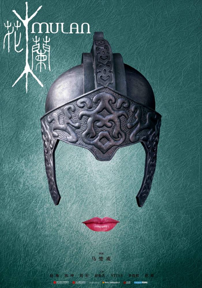 Мулан / Hua Mulan (2009) отзывы. Рецензии. Новости кино. Актеры фильма Мулан. Отзывы о фильме Мулан