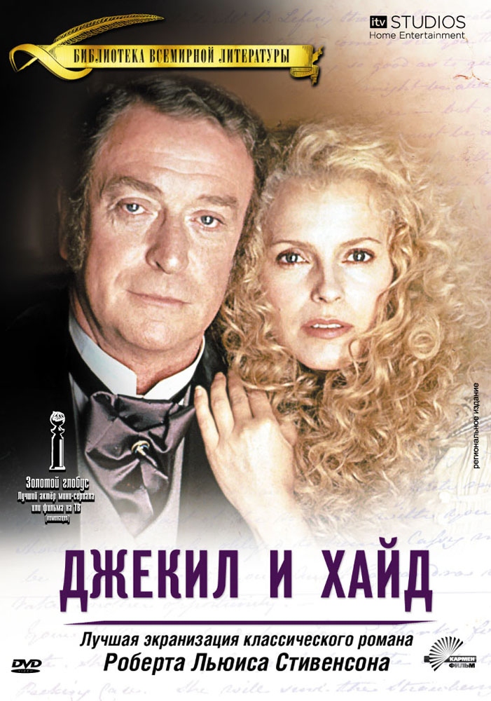 Джекилл и Хайд / Jekyll & Hyde (1990) отзывы. Рецензии. Новости кино. Актеры фильма Джекилл и Хайд. Отзывы о фильме Джекилл и Хайд