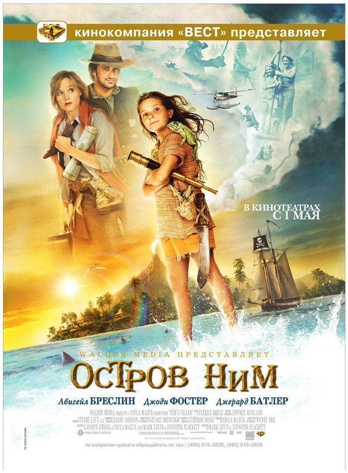 Остров Ним / Nim`s Island (2008) отзывы. Рецензии. Новости кино. Актеры фильма Остров Ним. Отзывы о фильме Остров Ним