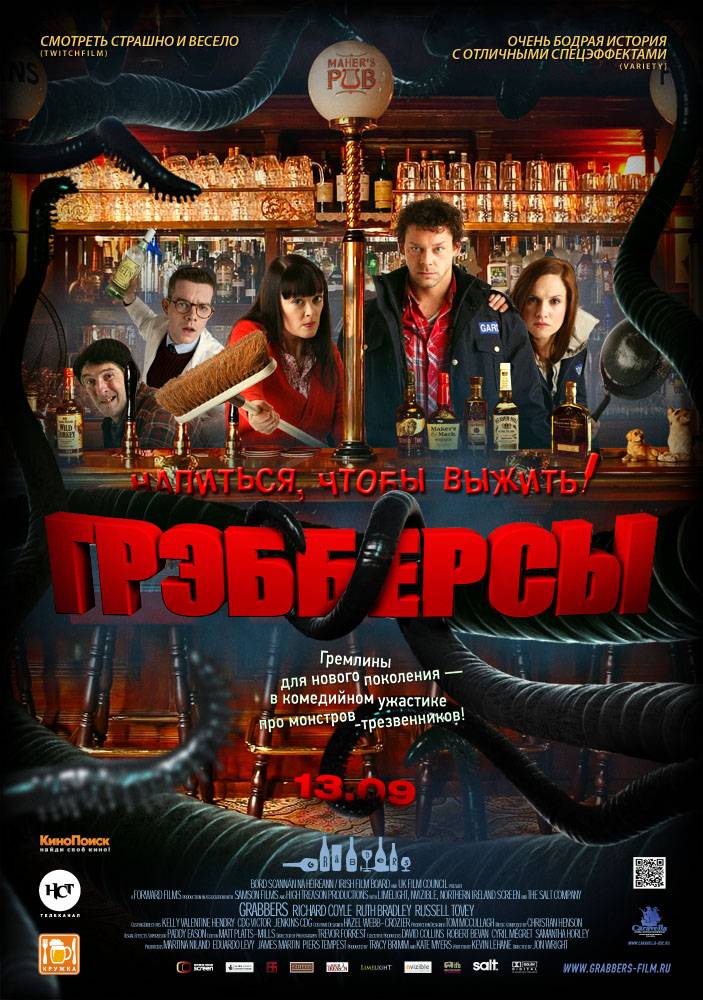 Грэбберсы / Grabbers (2012) отзывы. Рецензии. Новости кино. Актеры фильма Грэбберсы. Отзывы о фильме Грэбберсы