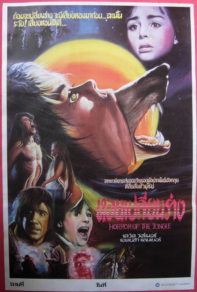 В компании волков / The Company of Wolves (1984) отзывы. Рецензии. Новости кино. Актеры фильма В компании волков. Отзывы о фильме В компании волков