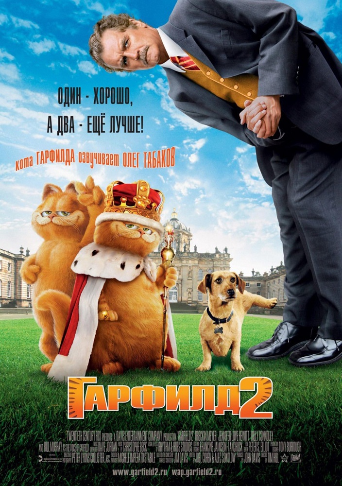 Гарфилд 2: История двух кошечек / Garfield 2 (2006) отзывы. Рецензии. Новости кино. Актеры фильма Гарфилд 2: История двух кошечек. Отзывы о фильме Гарфилд 2: История двух кошечек