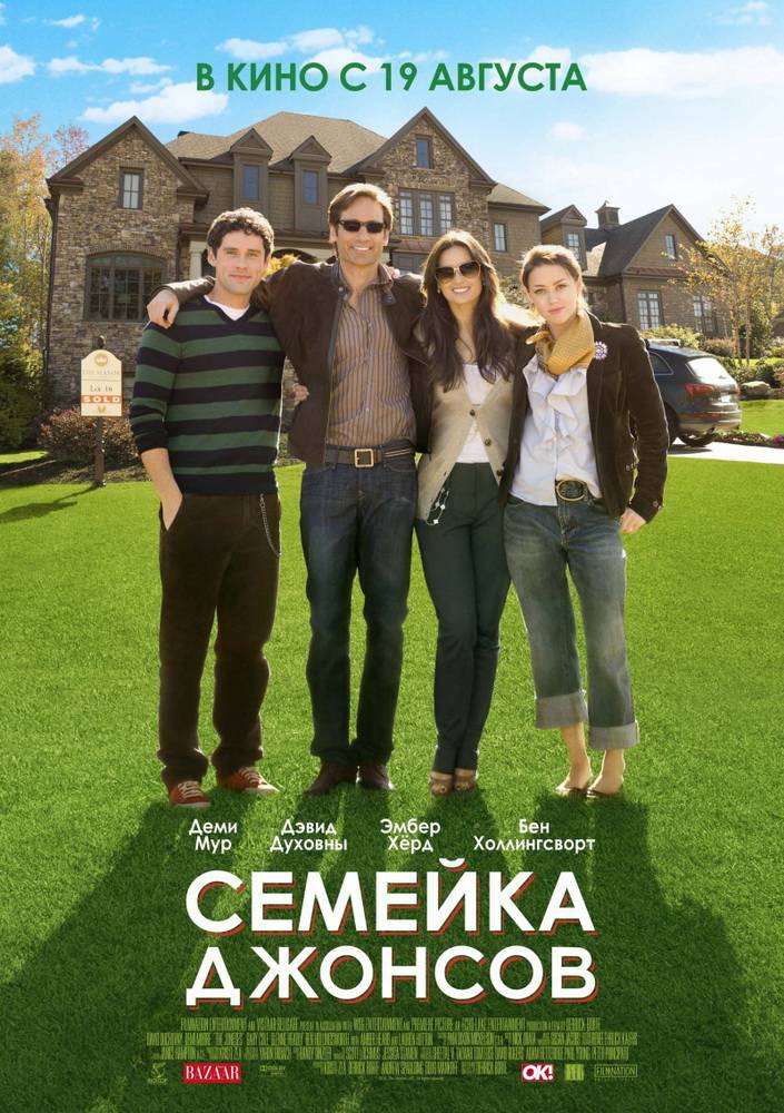 Семейка Джонсов / The Joneses (2009) отзывы. Рецензии. Новости кино. Актеры фильма Семейка Джонсов. Отзывы о фильме Семейка Джонсов