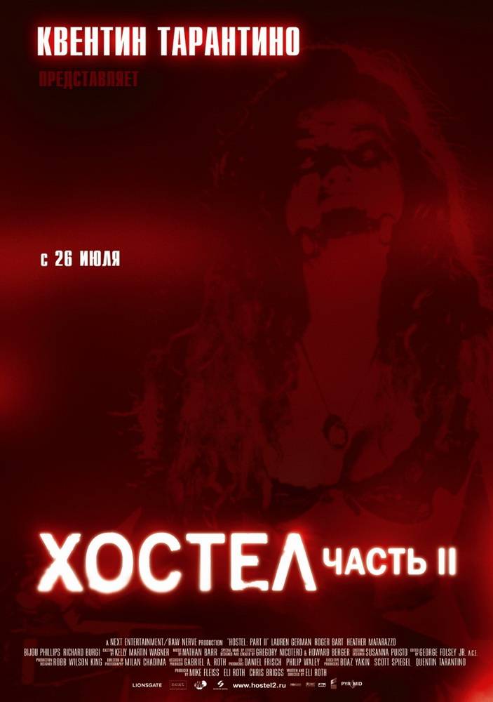 Хостел 2: постер N39658