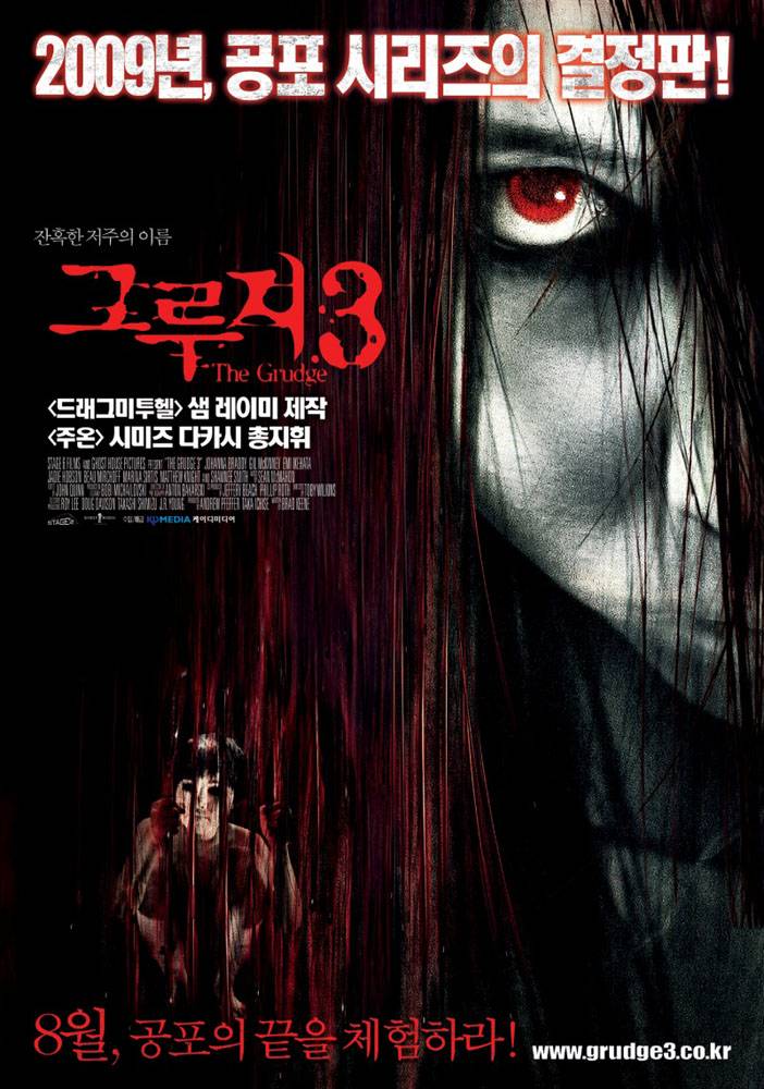 Проклятие 3 / The Grudge 3 (2009) отзывы. Рецензии. Новости кино. Актеры фильма Проклятие 3. Отзывы о фильме Проклятие 3