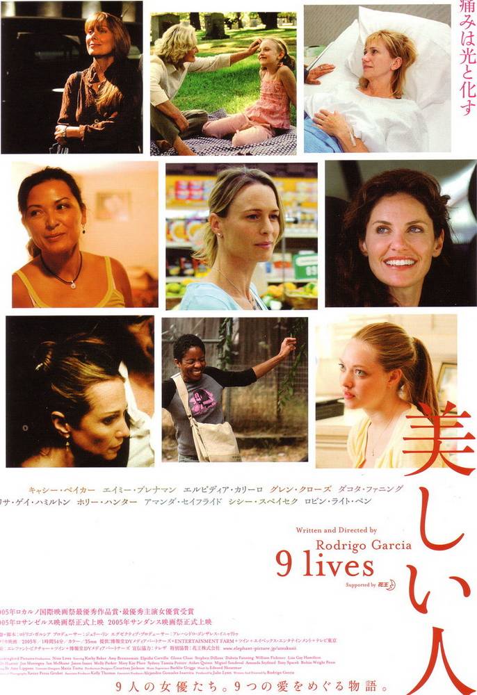 Девять жизней / Nine Lives (2005) отзывы. Рецензии. Новости кино. Актеры фильма Девять жизней. Отзывы о фильме Девять жизней
