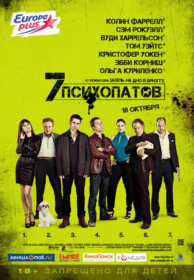 Семь психопатов / Seven Psychopaths (2012) отзывы. Рецензии. Новости кино. Актеры фильма Семь психопатов. Отзывы о фильме Семь психопатов