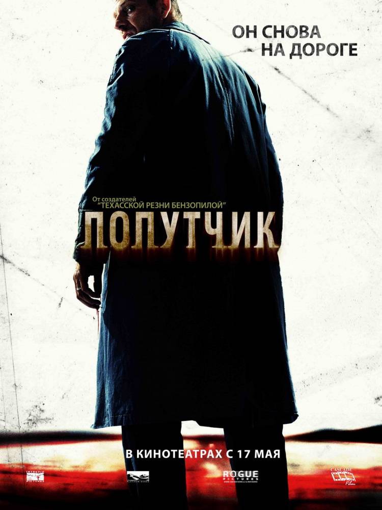 Попутчик / The Hitcher (2007) отзывы. Рецензии. Новости кино. Актеры фильма Попутчик. Отзывы о фильме Попутчик