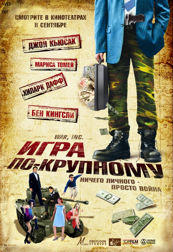 Игра по-крупному / War, Inc. (2008) отзывы. Рецензии. Новости кино. Актеры фильма Игра по-крупному. Отзывы о фильме Игра по-крупному