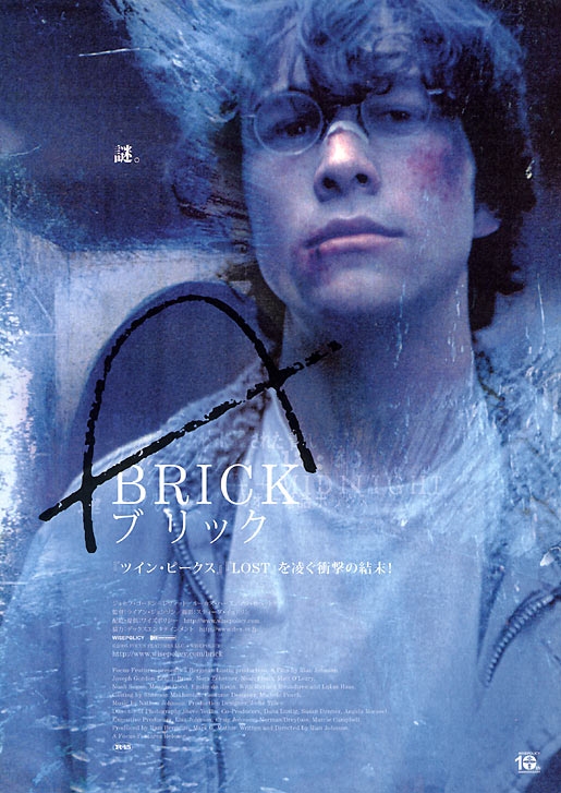 Кирпич / Brick (2005) отзывы. Рецензии. Новости кино. Актеры фильма Кирпич. Отзывы о фильме Кирпич