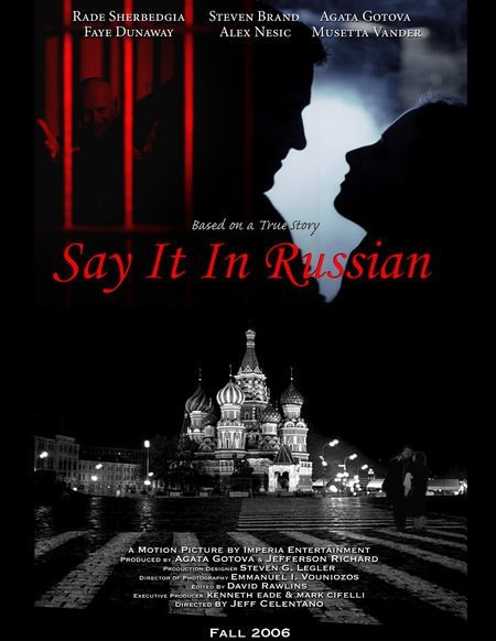 Скажи это по-русски / Say It in Russian (2007) отзывы. Рецензии. Новости кино. Актеры фильма Скажи это по-русски. Отзывы о фильме Скажи это по-русски