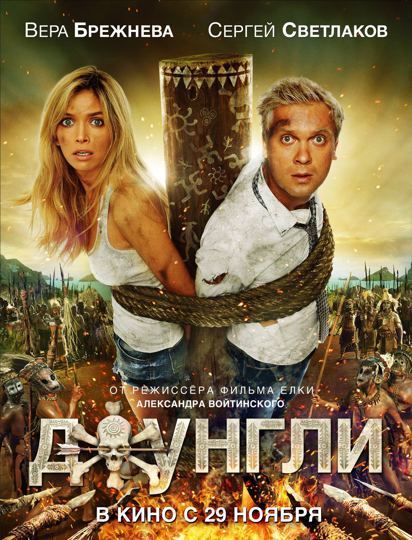 Джунгли (2012) отзывы. Рецензии. Новости кино. Актеры фильма Джунгли. Отзывы о фильме Джунгли