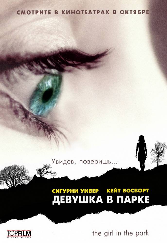 Девушка в парке / The Girl in the Park (2007) отзывы. Рецензии. Новости кино. Актеры фильма Девушка в парке. Отзывы о фильме Девушка в парке