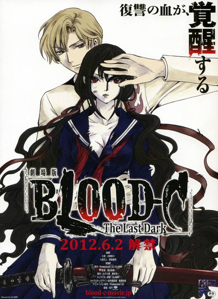 Blood-C: Последний Темный: постер N44272