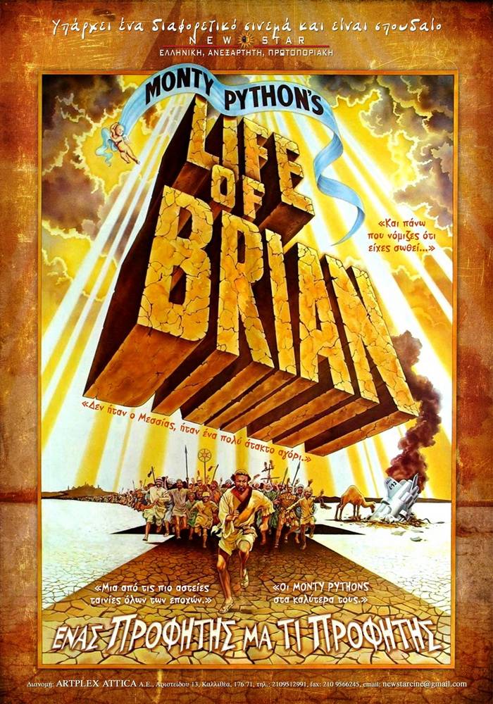 Жизнь Брайана по Монти Пайтон / Life of Brian (1979) отзывы. Рецензии. Новости кино. Актеры фильма Жизнь Брайана по Монти Пайтон. Отзывы о фильме Жизнь Брайана по Монти Пайтон