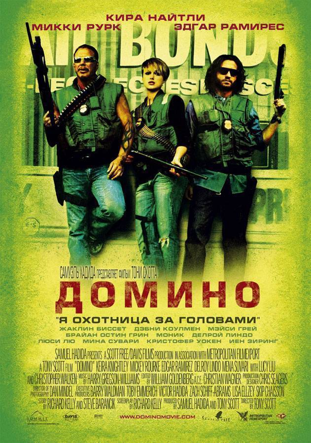 Домино / Domino (2005) отзывы. Рецензии. Новости кино. Актеры фильма Домино. Отзывы о фильме Домино