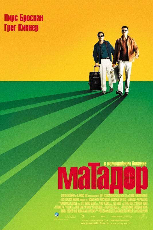 Постер N3736 к фильму Матадор (2005)