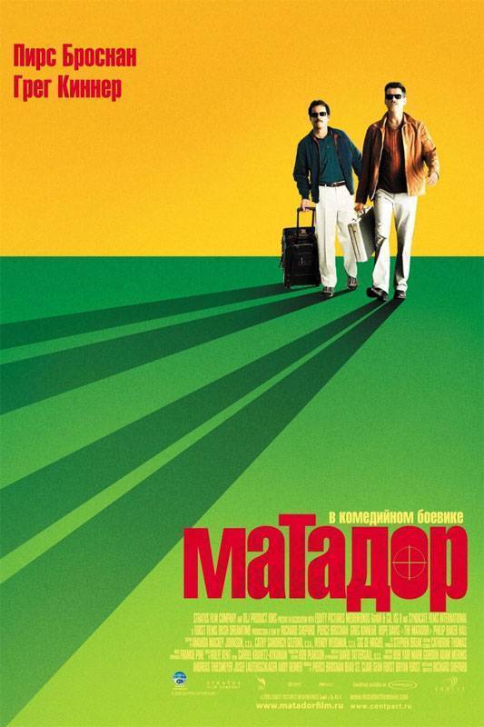 Матадор / The Matador (2005) отзывы. Рецензии. Новости кино. Актеры фильма Матадор. Отзывы о фильме Матадор