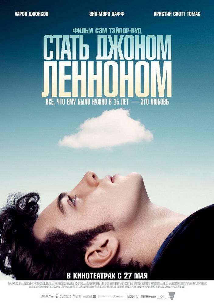 Стать Джоном Ленноном / Nowhere Boy (2009) отзывы. Рецензии. Новости кино. Актеры фильма Стать Джоном Ленноном. Отзывы о фильме Стать Джоном Ленноном