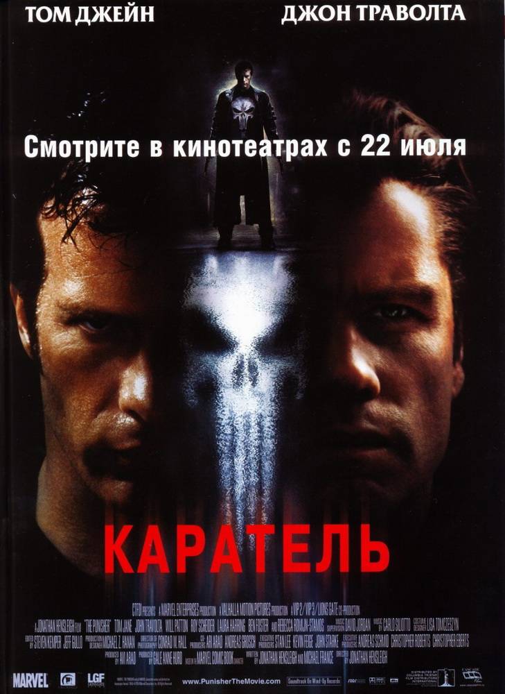 Каратель / The Punisher (2004) отзывы. Рецензии. Новости кино. Актеры фильма Каратель. Отзывы о фильме Каратель