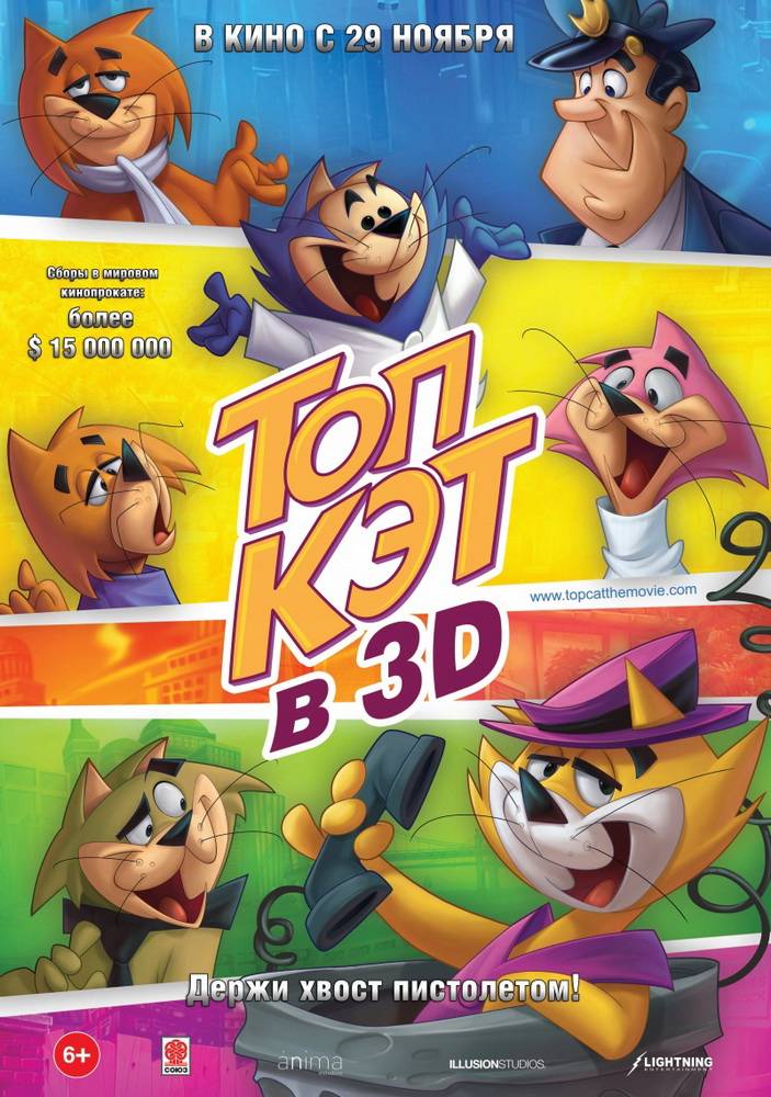 Топ Кэт / Top Cat (2011) отзывы. Рецензии. Новости кино. Актеры фильма Топ Кэт. Отзывы о фильме Топ Кэт