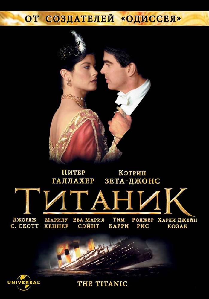 Титаник / Titanic (1996) отзывы. Рецензии. Новости кино. Актеры фильма Титаник. Отзывы о фильме Титаник