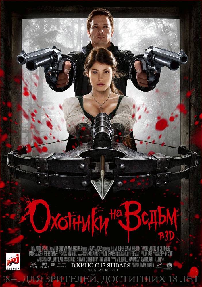 Охотники на ведьм / Hansel and Gretel: Witch Hunters (2013) отзывы. Рецензии. Новости кино. Актеры фильма Охотники на ведьм. Отзывы о фильме Охотники на ведьм