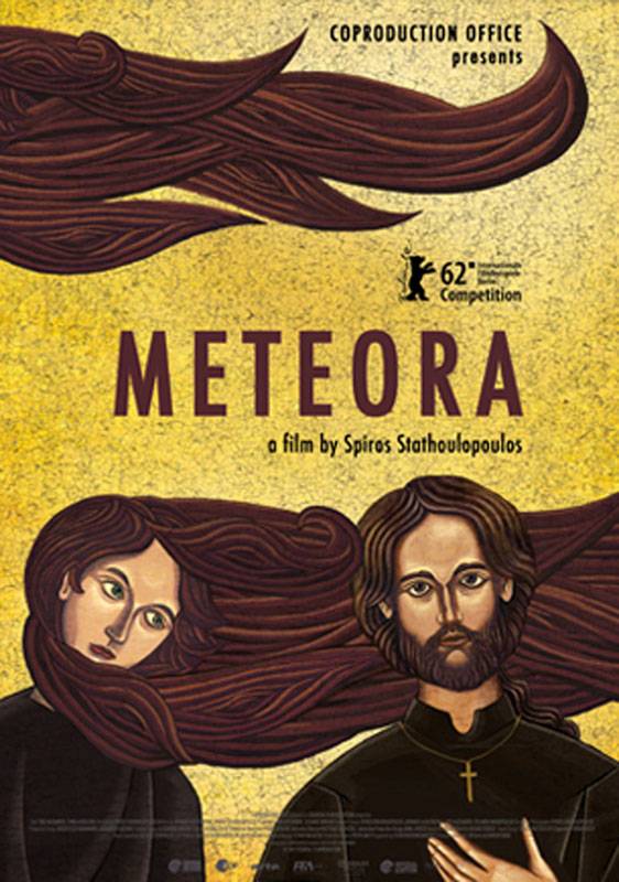 Метеора: постер N48391